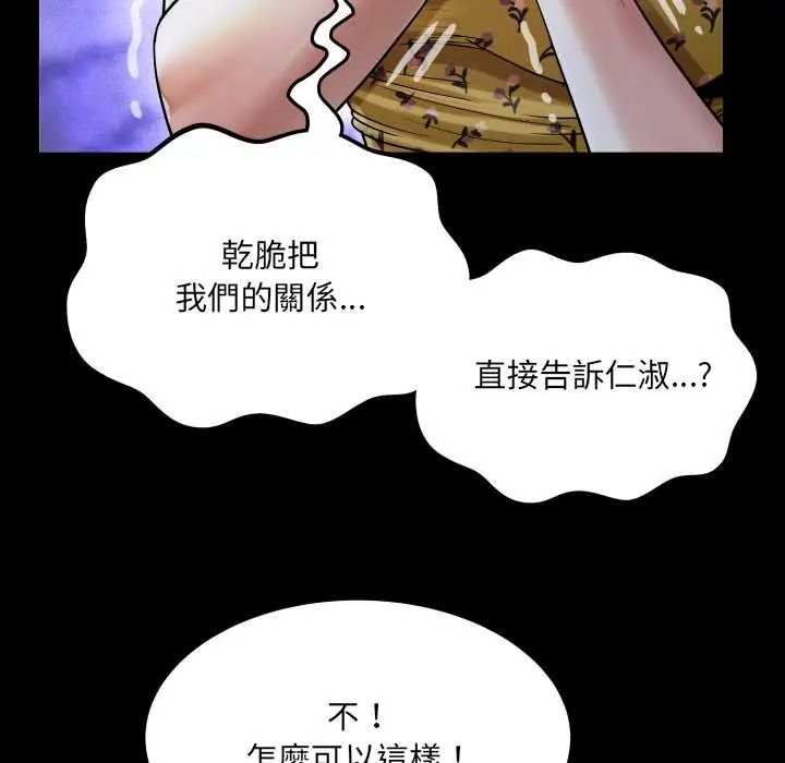 房间裏的心跳第40話