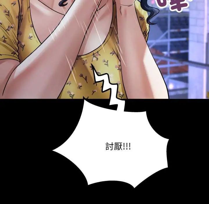 房间裏的心跳第40話