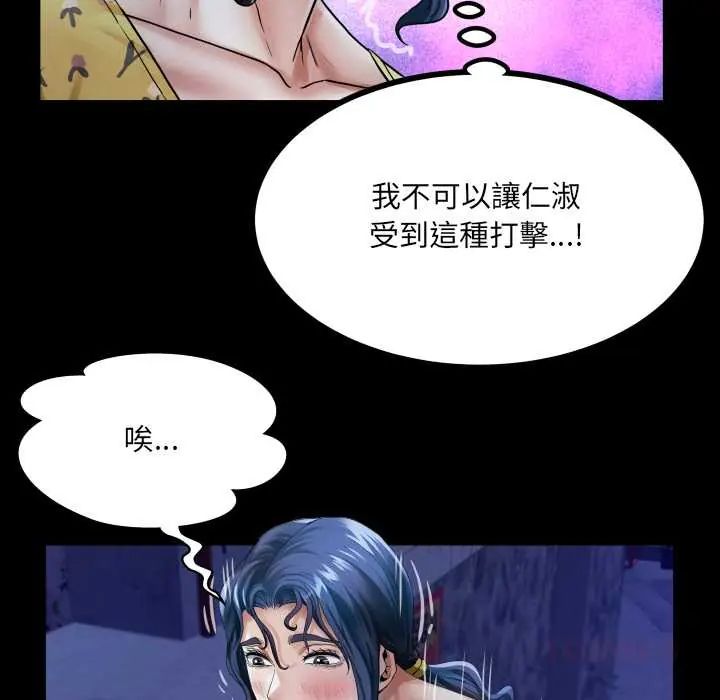 房间裏的心跳第40話