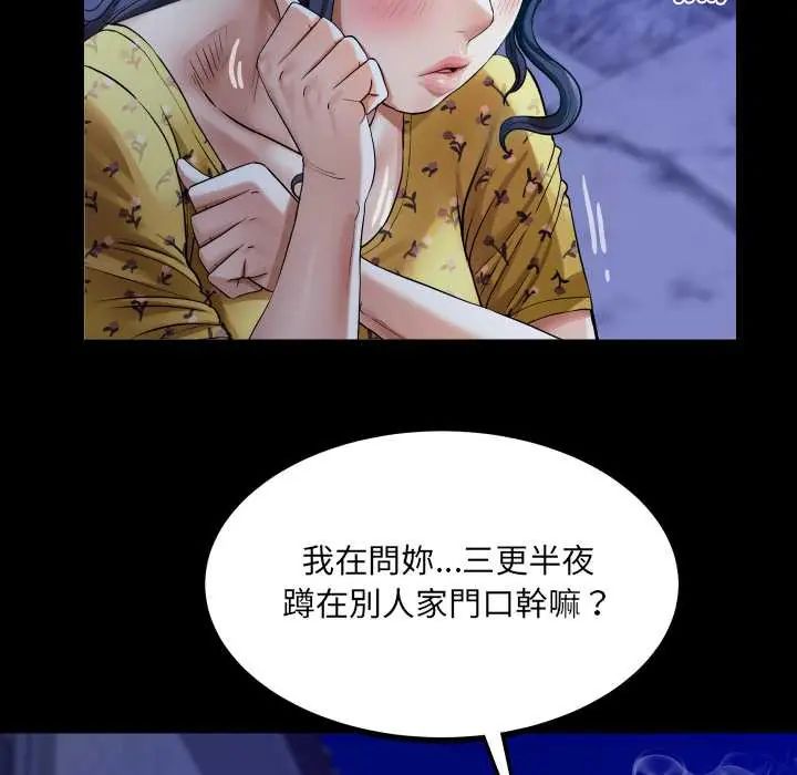 房间裏的心跳第40話