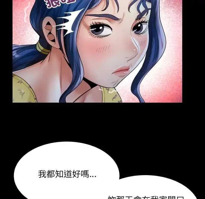 房間裏的心跳第40話