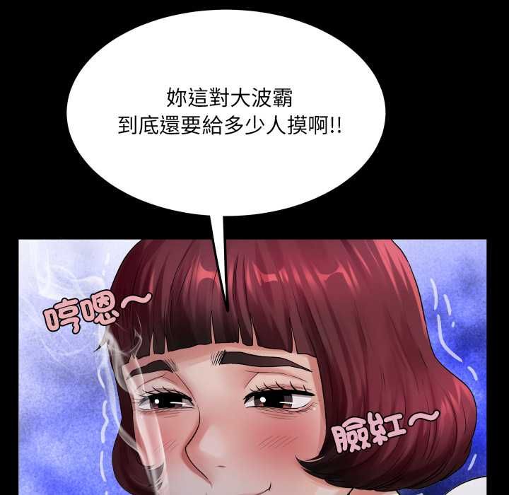 房間裏的心跳第40話
