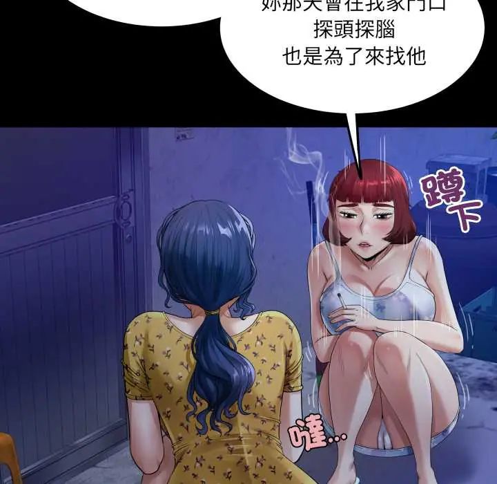房间裏的心跳第40話
