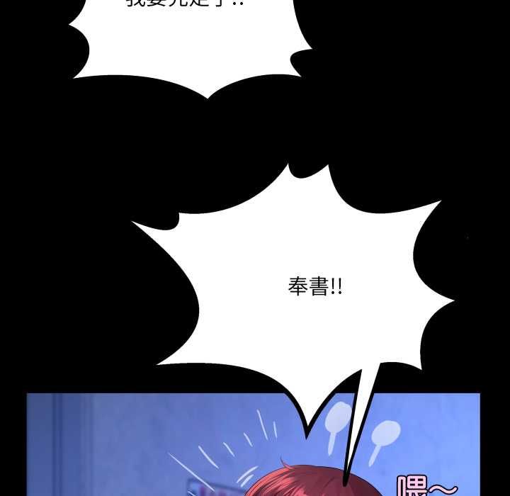 房間裏的心跳第40話