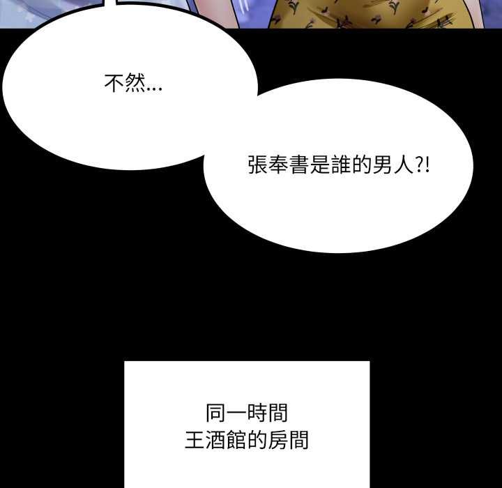 房间裏的心跳第40話