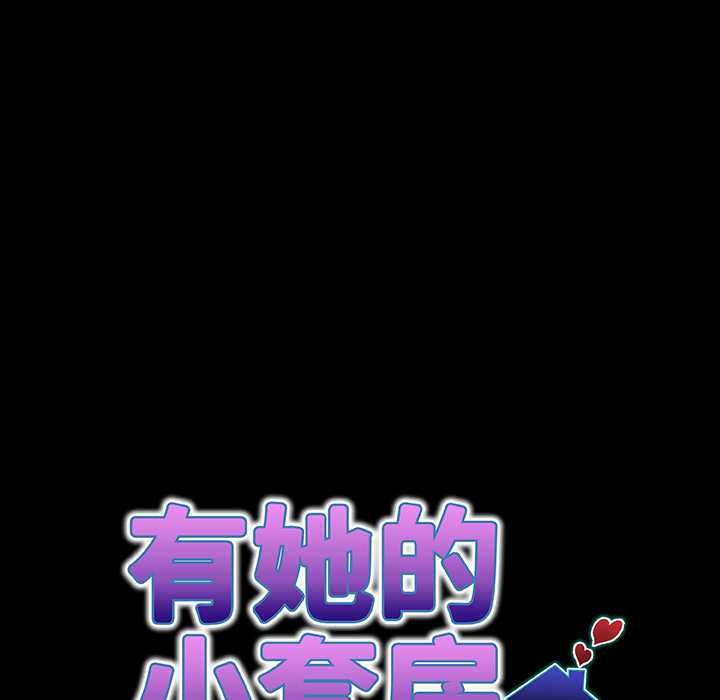 房间裏的心跳第40話