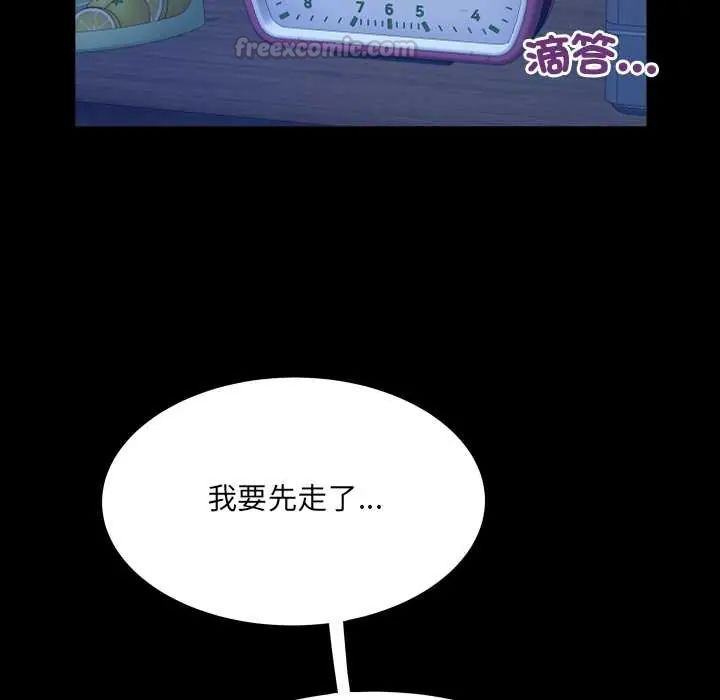 房間裏的心跳第40話
