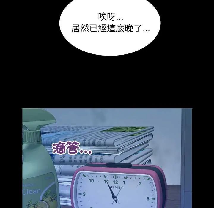 房间裏的心跳第40話