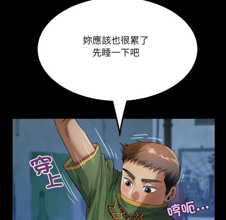 房間裏的心跳第40話