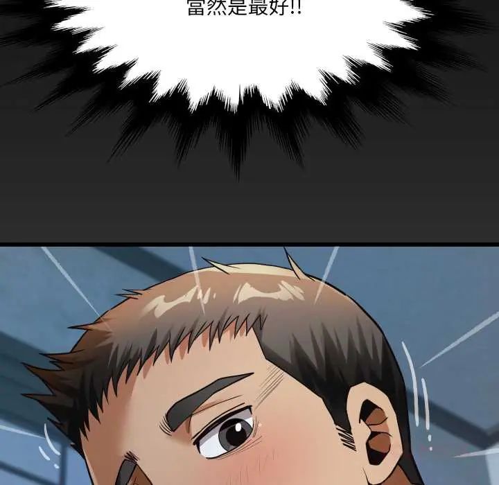 房间裏的心跳第40話