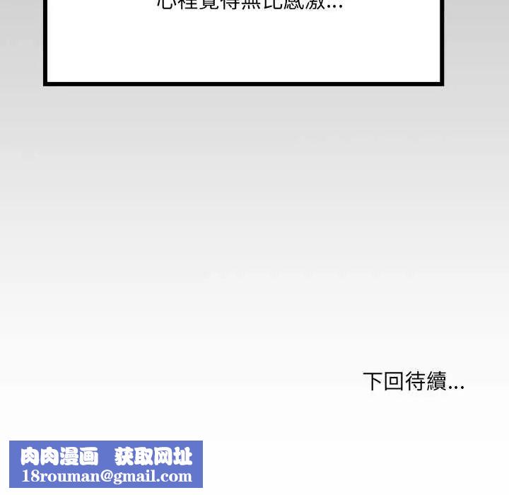 房间裏的心跳第40話