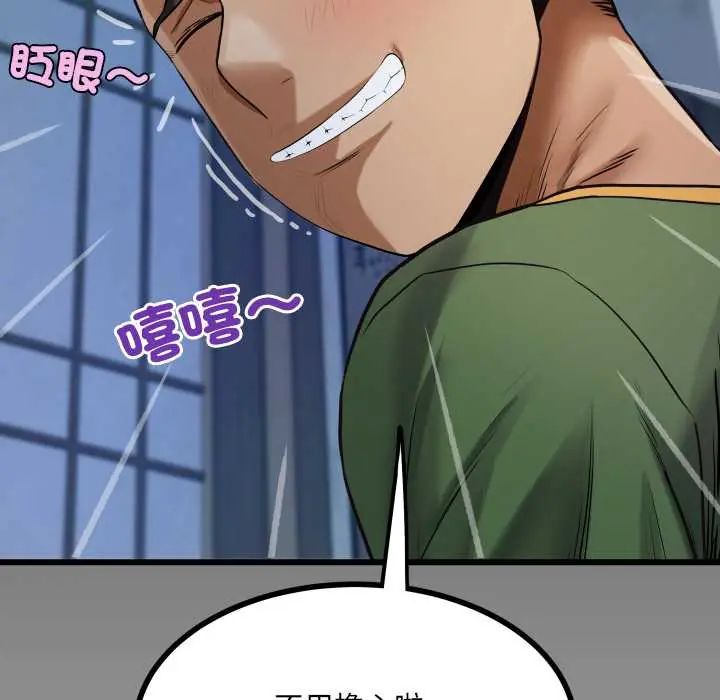 房間裏的心跳第40話