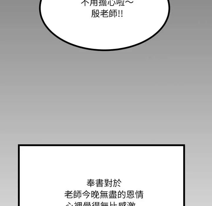 房间裏的心跳第40話