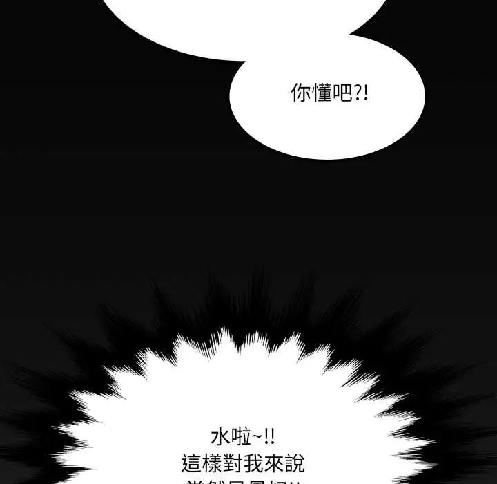 房间裏的心跳第40話
