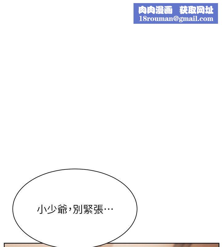 老师的亲密指导第105話-嘗試霸道女上位
