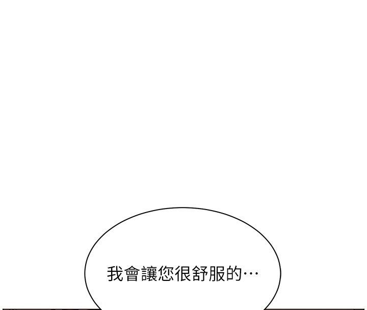 老师的亲密指导第105話-嘗試霸道女上位
