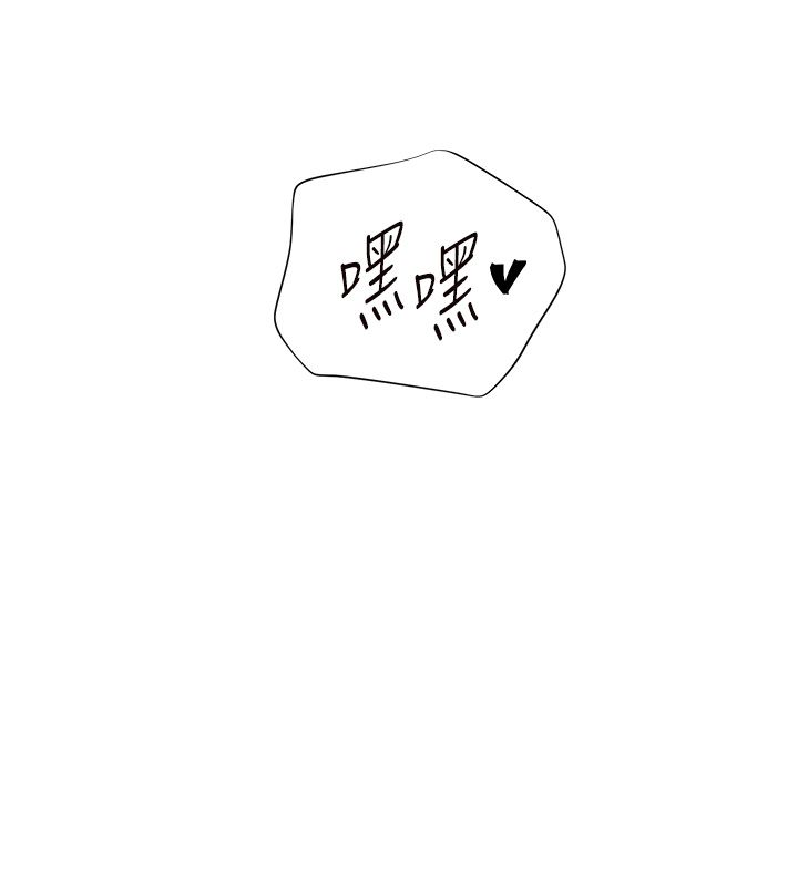 老师的亲密指导第105話-嘗試霸道女上位