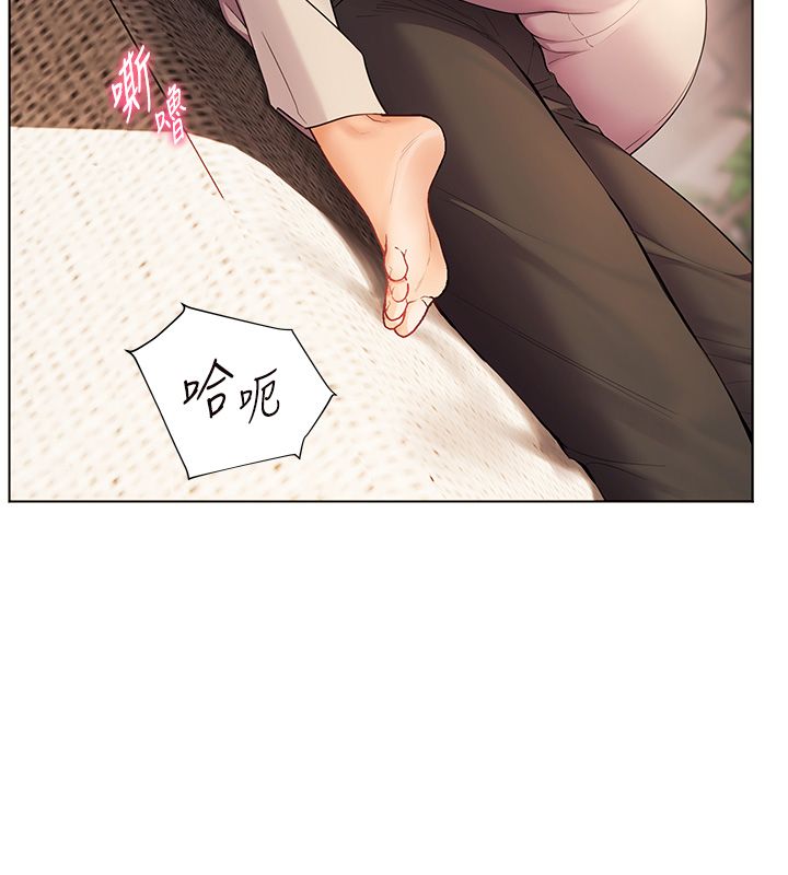 老师的亲密指导第105話-嘗試霸道女上位