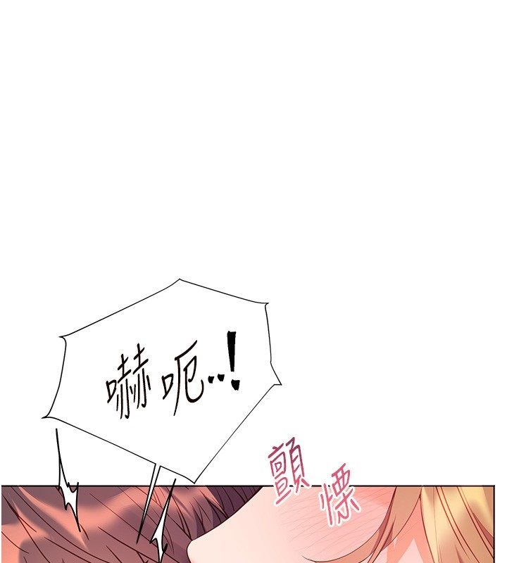 老师的亲密指导第105話-嘗試霸道女上位