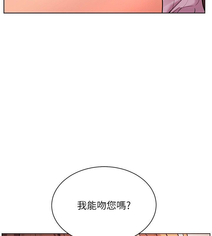 老师的亲密指导第105話-嘗試霸道女上位