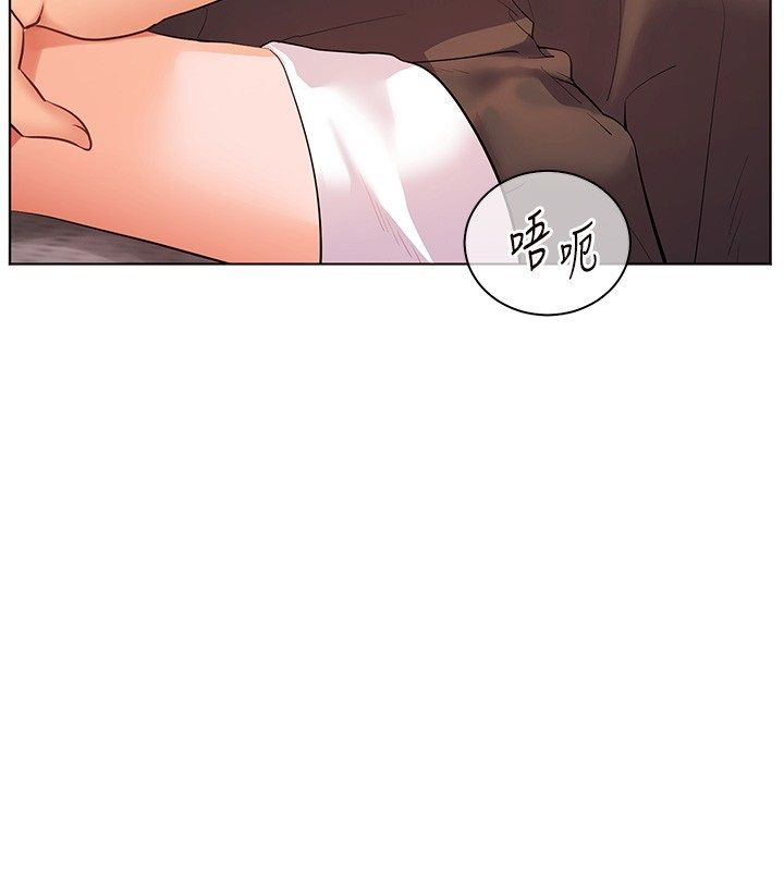 老师的亲密指导第105話-嘗試霸道女上位