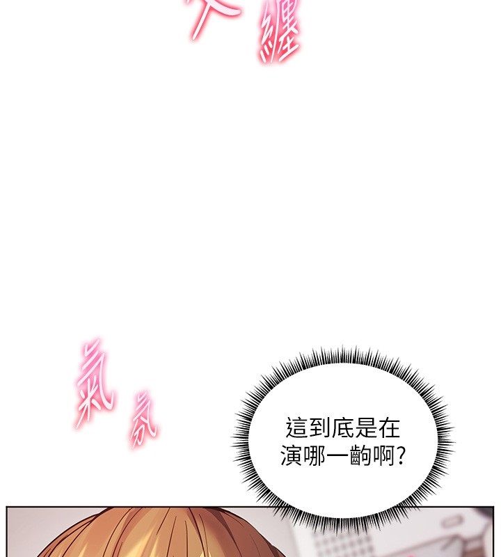 老师的亲密指导第105話-嘗試霸道女上位