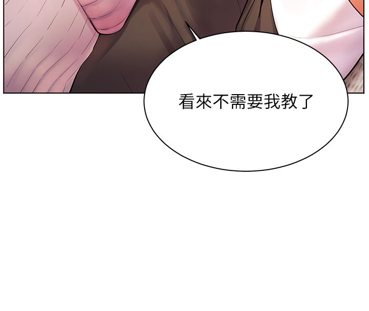 老师的亲密指导第105話-嘗試霸道女上位