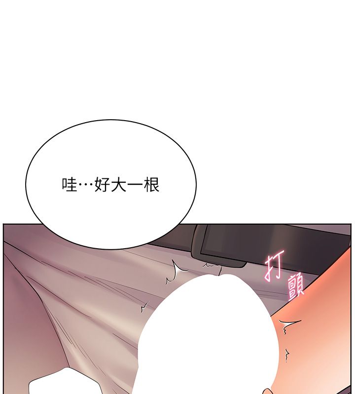 老师的亲密指导第105話-嘗試霸道女上位