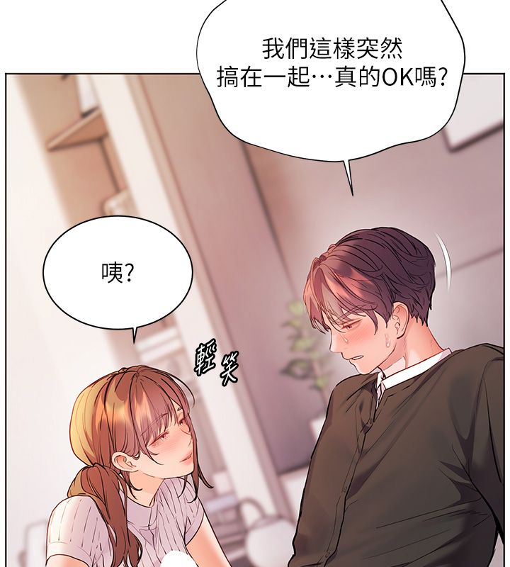 老师的亲密指导第105話-嘗試霸道女上位
