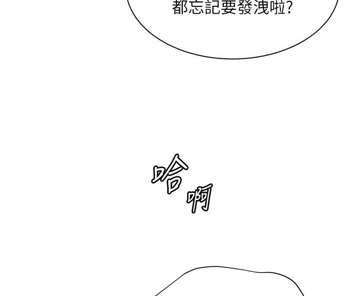 老师的亲密指导第105話-嘗試霸道女上位