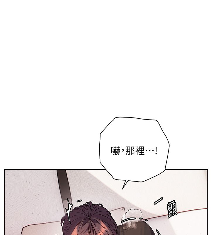 老师的亲密指导第105話-嘗試霸道女上位