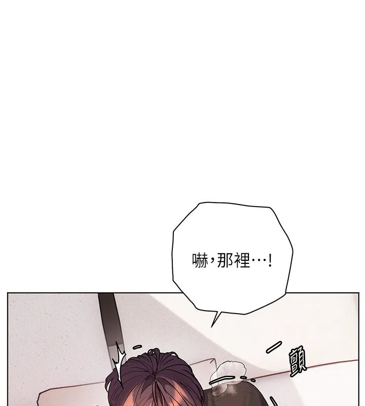 老師的親密指導第105話-嘗試霸道女上位