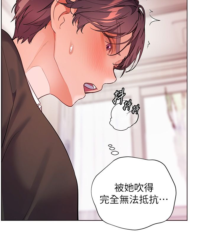 老师的亲密指导第105話-嘗試霸道女上位