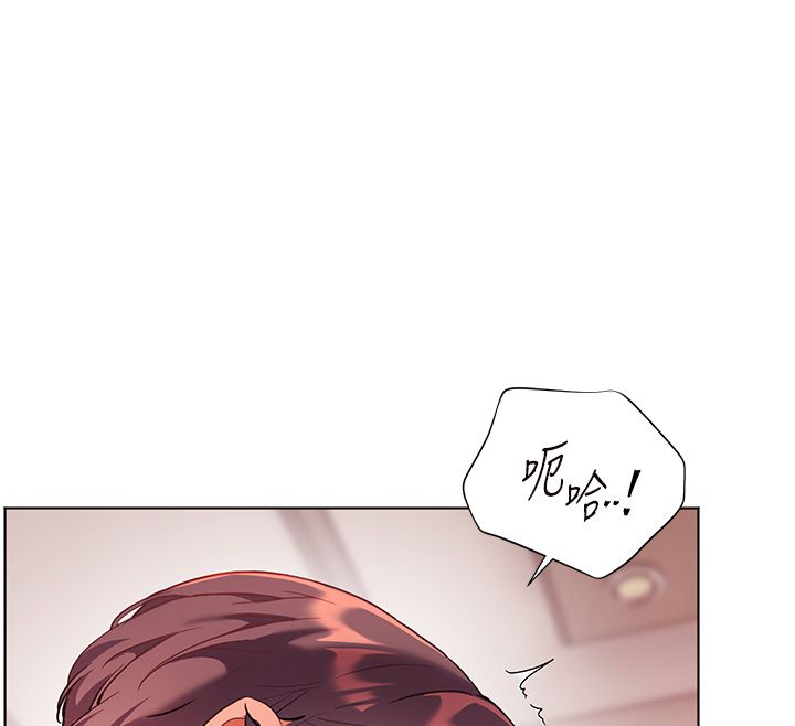 老师的亲密指导第105話-嘗試霸道女上位