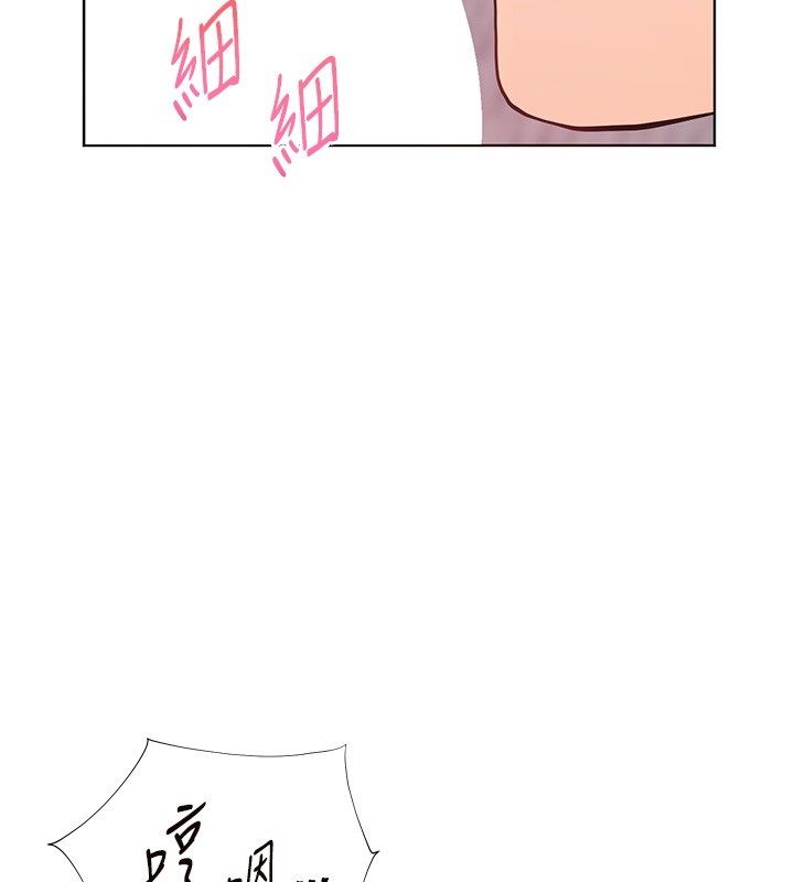 老师的亲密指导第105話-嘗試霸道女上位