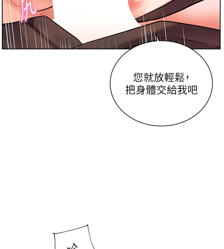 老师的亲密指导第105話-嘗試霸道女上位
