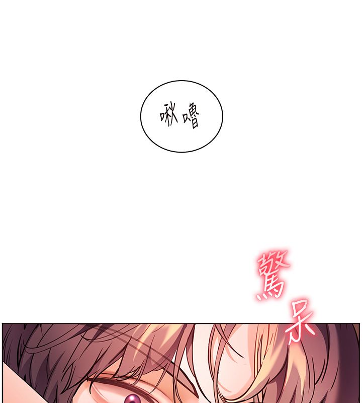 老师的亲密指导第105話-嘗試霸道女上位
