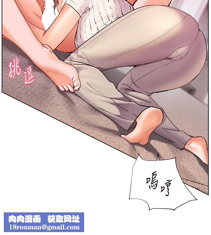 老师的亲密指导第105話-嘗試霸道女上位