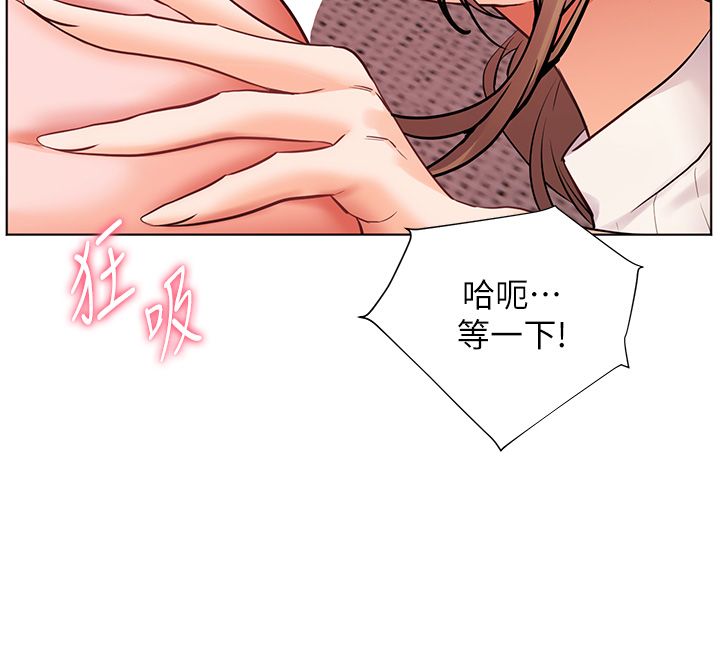 老师的亲密指导第105話-嘗試霸道女上位