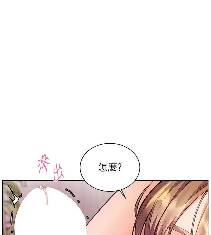 老师的亲密指导第105話-嘗試霸道女上位