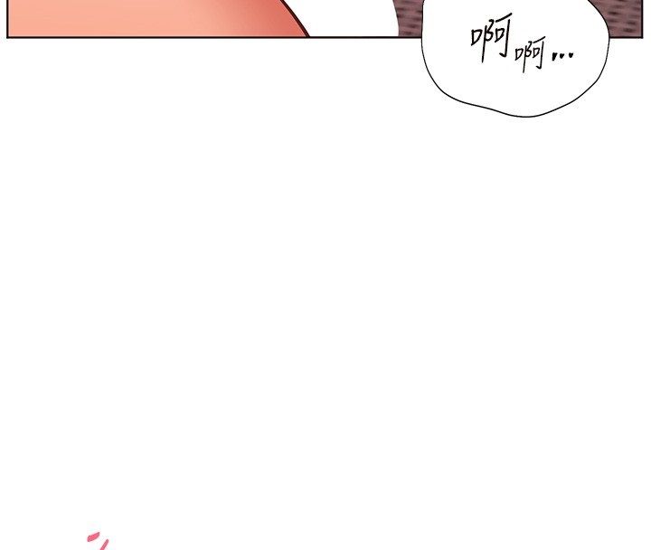 老师的亲密指导第105話-嘗試霸道女上位