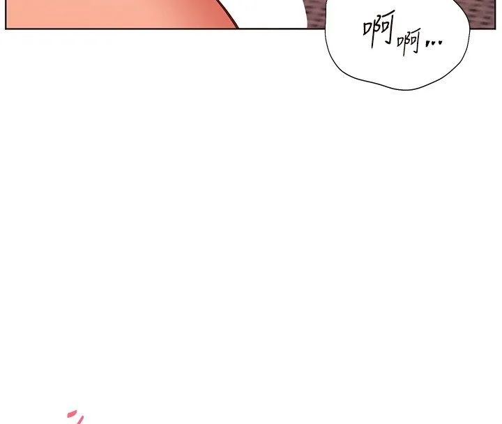 老師的親密指導第105話-嘗試霸道女上位