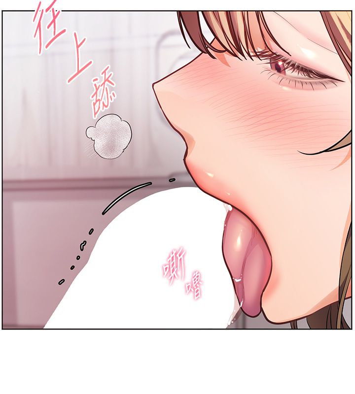 老师的亲密指导第105話-嘗試霸道女上位