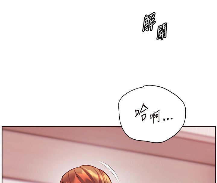 老师的亲密指导第105話-嘗試霸道女上位