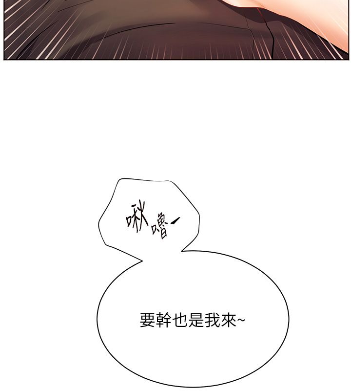 老师的亲密指导第105話-嘗試霸道女上位