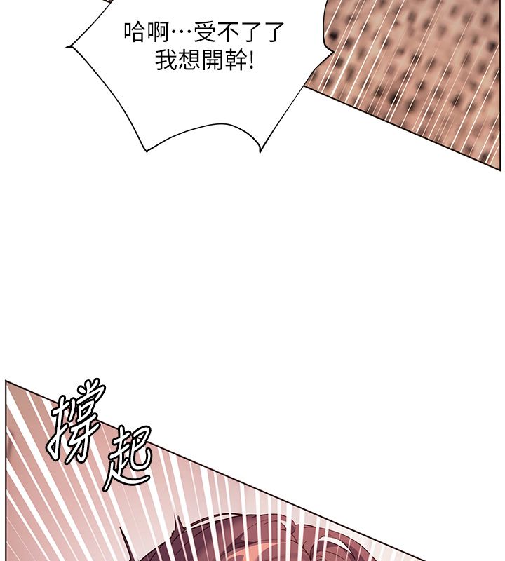 老师的亲密指导第105話-嘗試霸道女上位