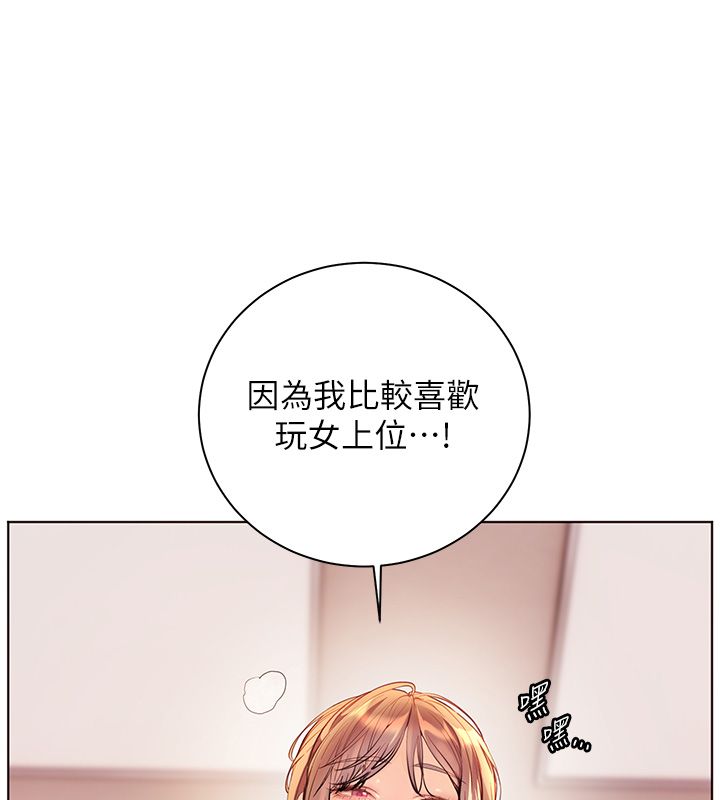 老师的亲密指导第105話-嘗試霸道女上位