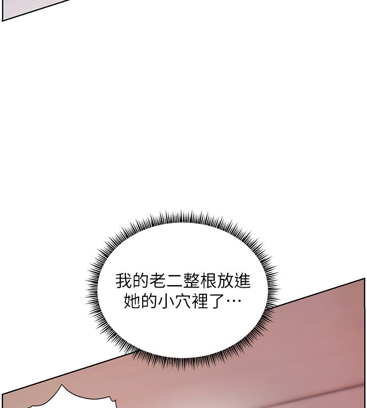 老师的亲密指导第105話-嘗試霸道女上位