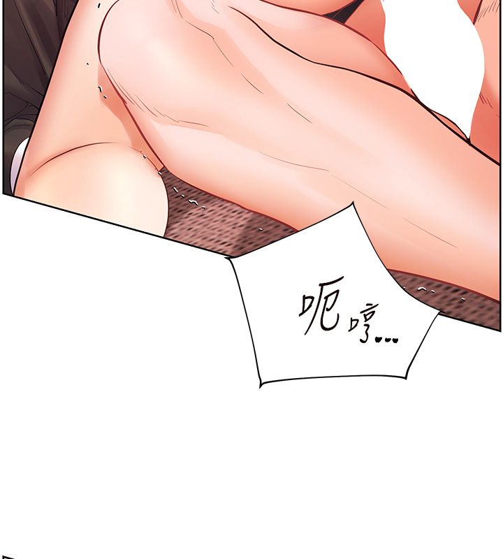 老师的亲密指导第105話-嘗試霸道女上位