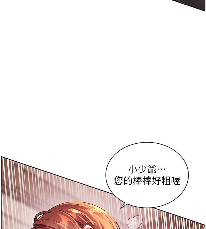 老师的亲密指导第105話-嘗試霸道女上位
